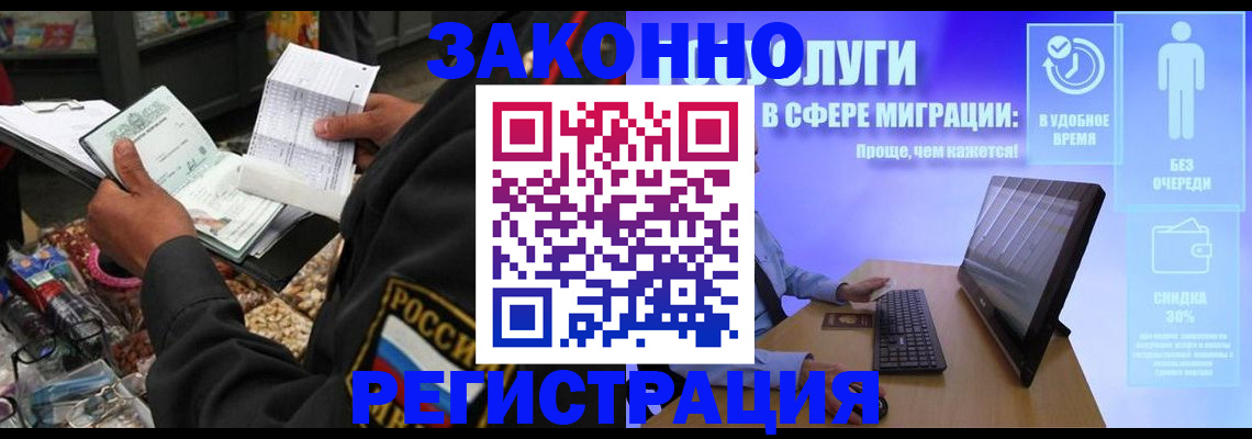 прописка законно в Красноуральске