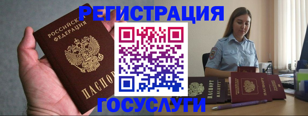 где прописаться в Красноуральске